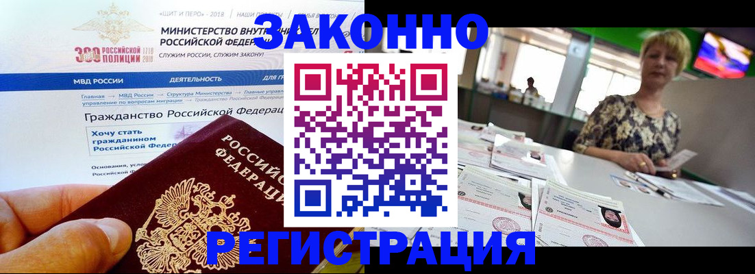 временная регистрация для всех в Коммунаре